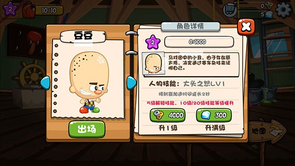 大头赛车图4