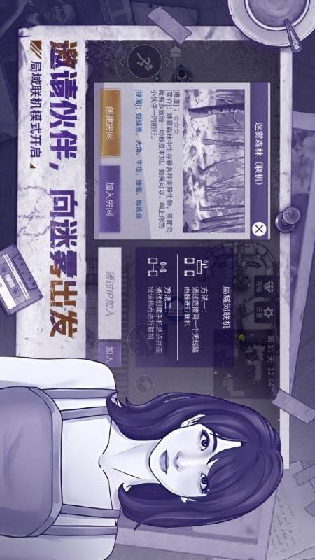 阿瑞斯病毒2游戏