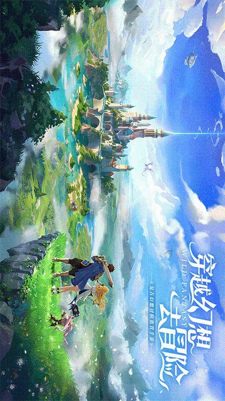 冒险大幻想游戏图4