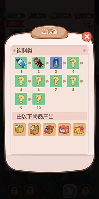 全民开超市图4