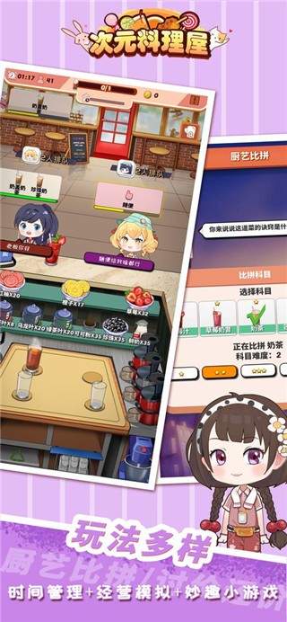 次元料理屋图2