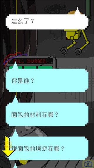 末日面包店图3