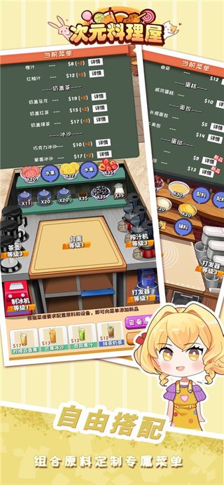 次元料理屋图3