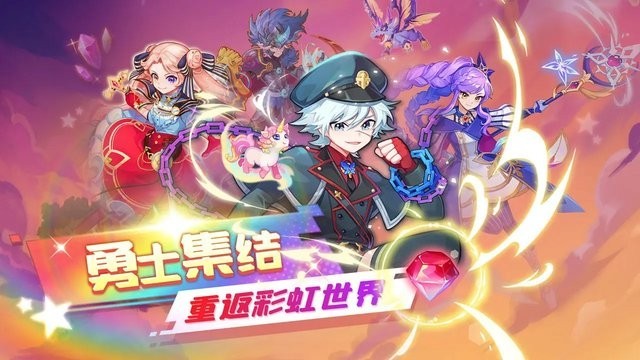 王者勋章之彩虹行动图1
