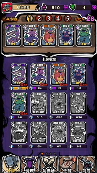 魔斗卡图3