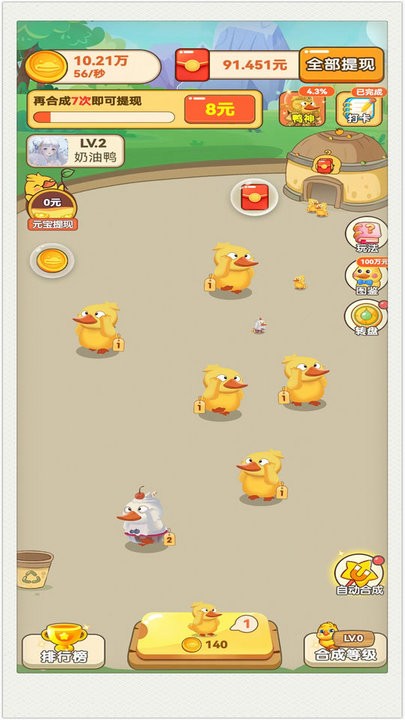 一起来养鸭图4