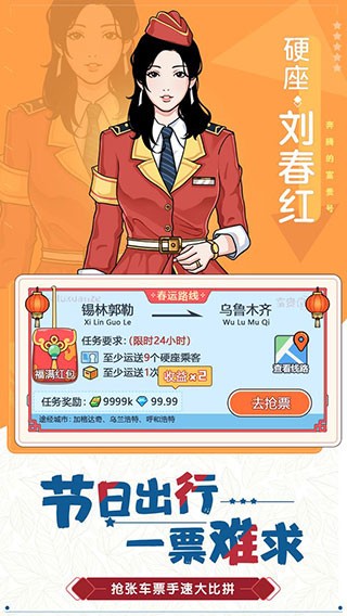 奔腾的富贵号图1
