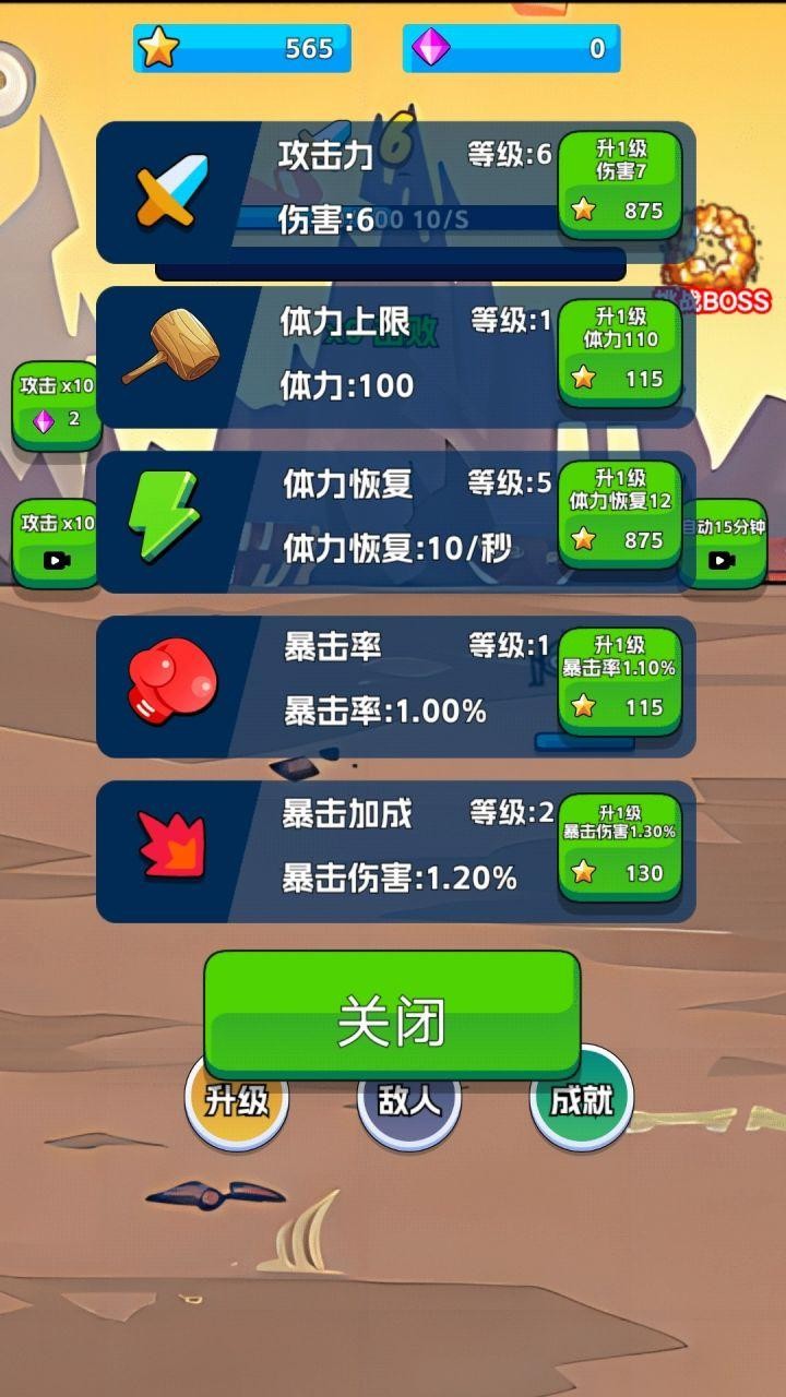 火柴侠的快打挑战图3