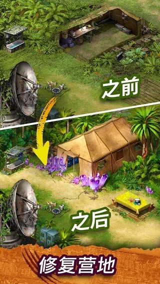 幸存者探索图2