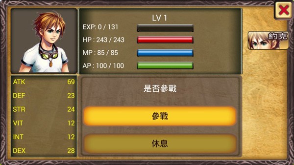 魔导纪元图2