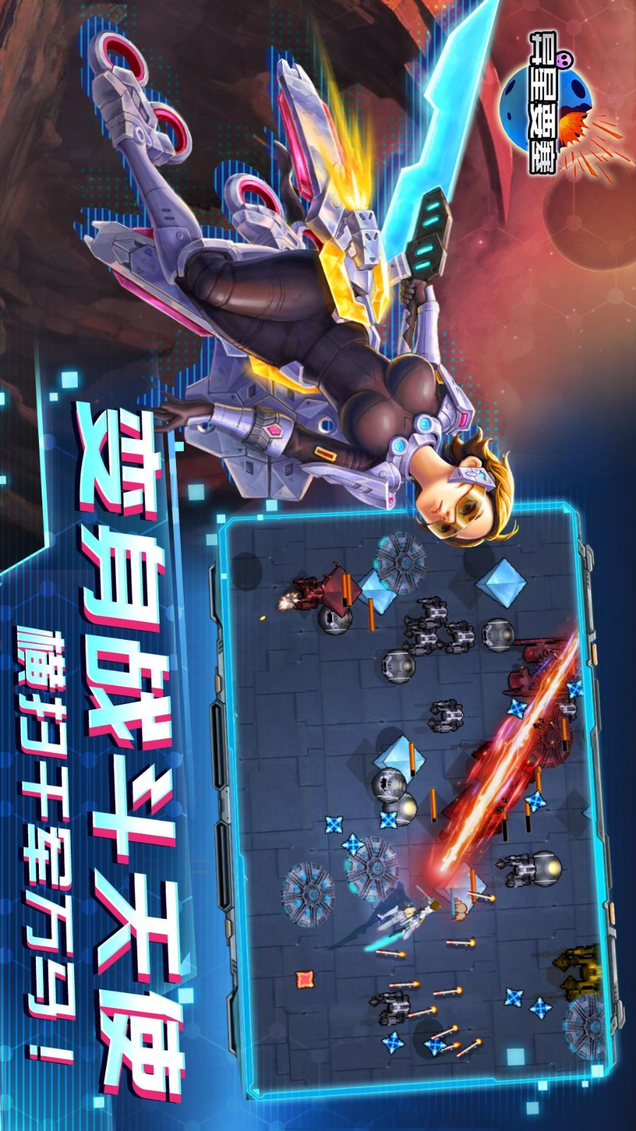 异星要塞图2