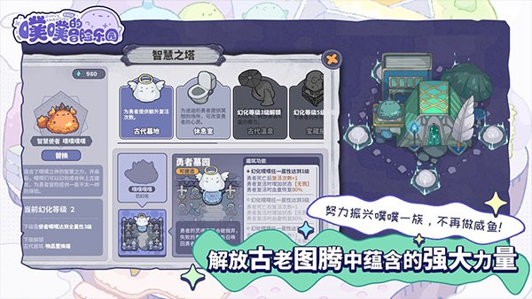 噗噗的冒险乐园图4