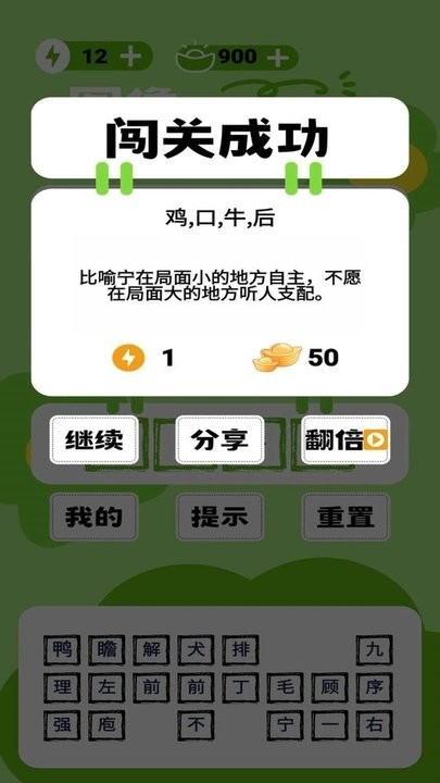 图像猜猜猜游戏图2