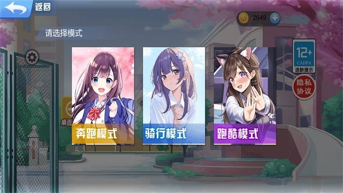 跑酷炫技达人图1