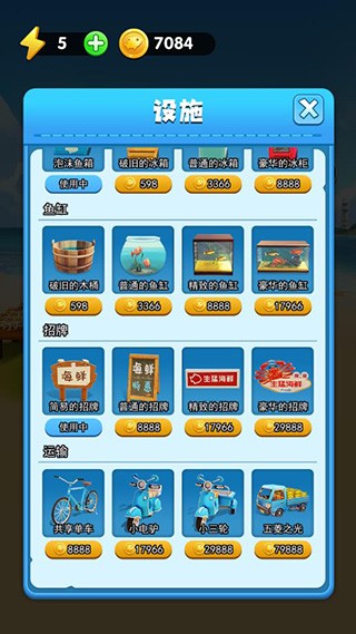 赶海大王图1
