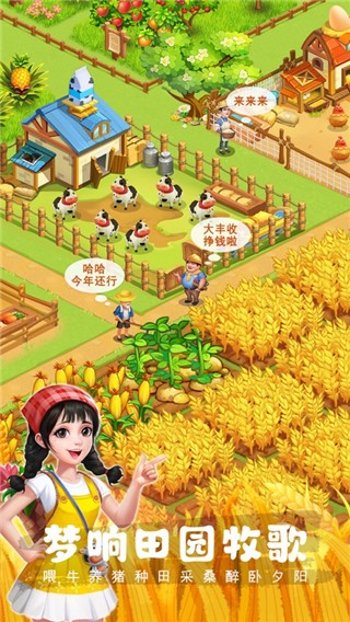 农场小筑图2