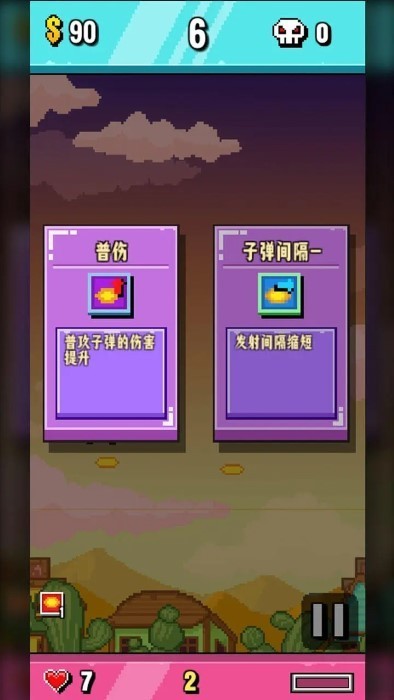 开火吧像素仔图2