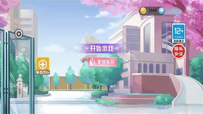 跑酷炫技达人图3