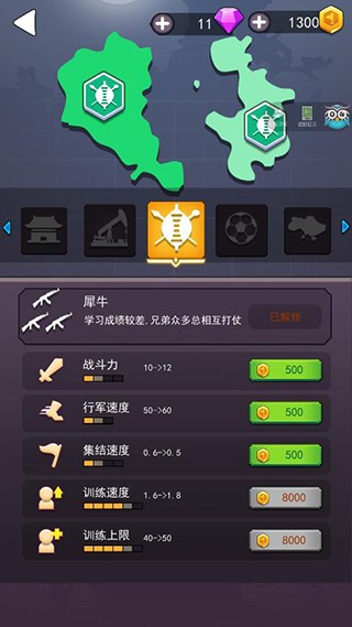 领地争夺战图1