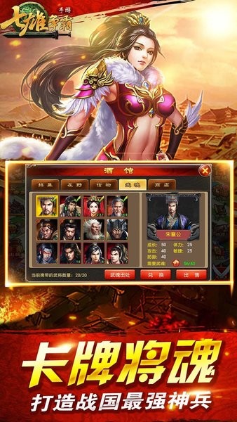七雄争霸图3