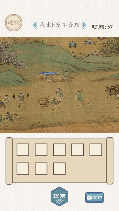 烧脑的挑战手游图1