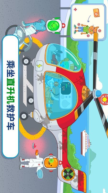 玩具医院2手游图1