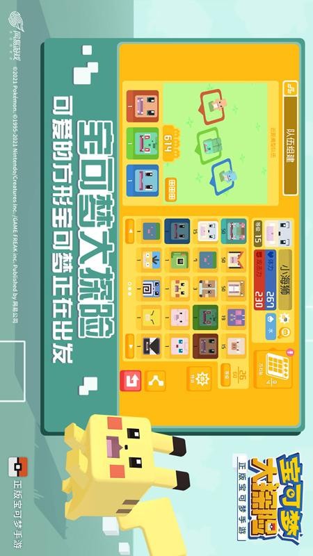 宝可梦大探险手游图3