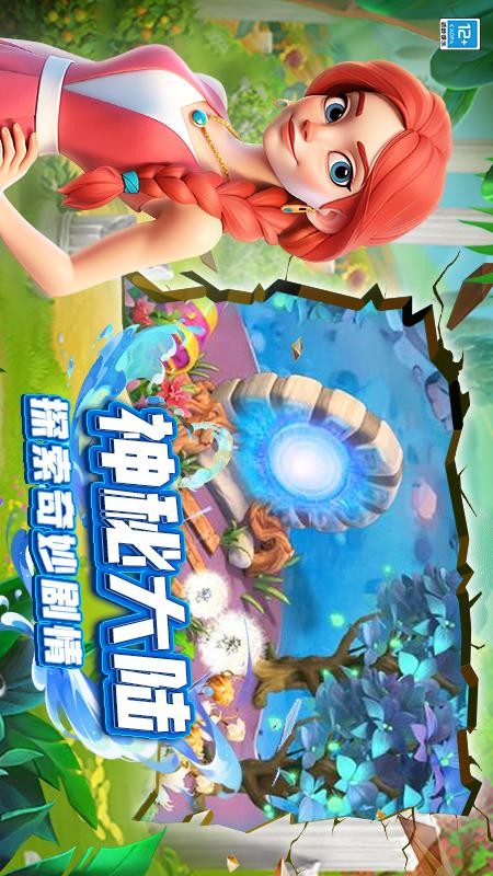 守护球球游戏