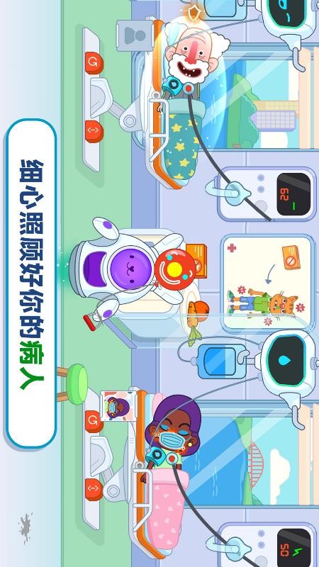 玩具医院2手游图2