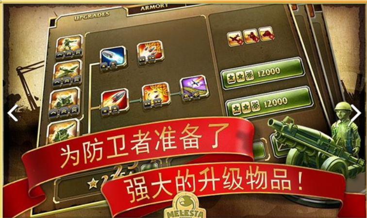 玩具塔防图2