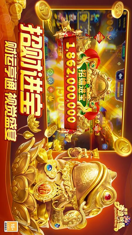 奇游李逵劈鱼图3
