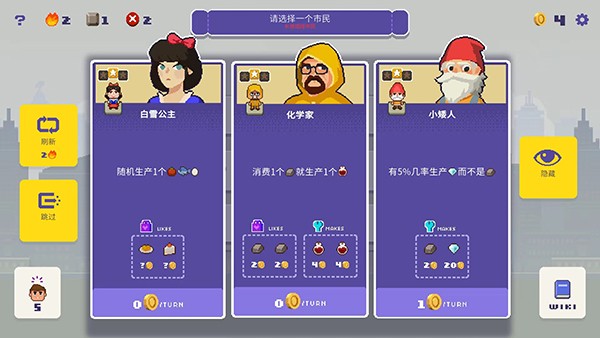 幸运市长图4