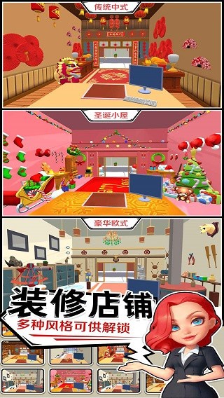 当铺模拟器图3