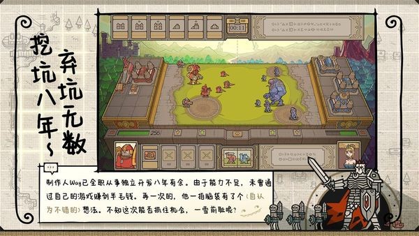 军团图3