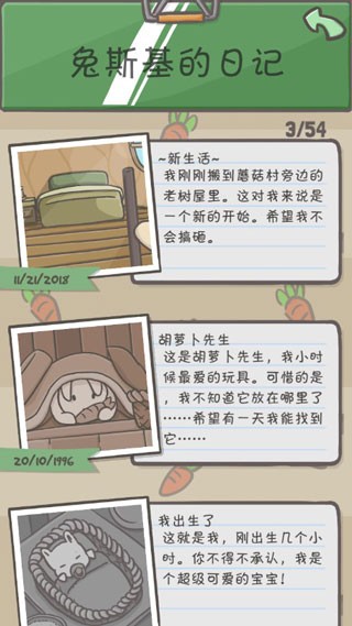 月兔冒险图1