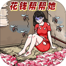 帮女孩上学