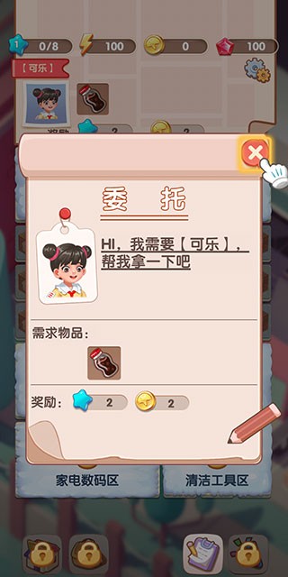 全民开超市图3