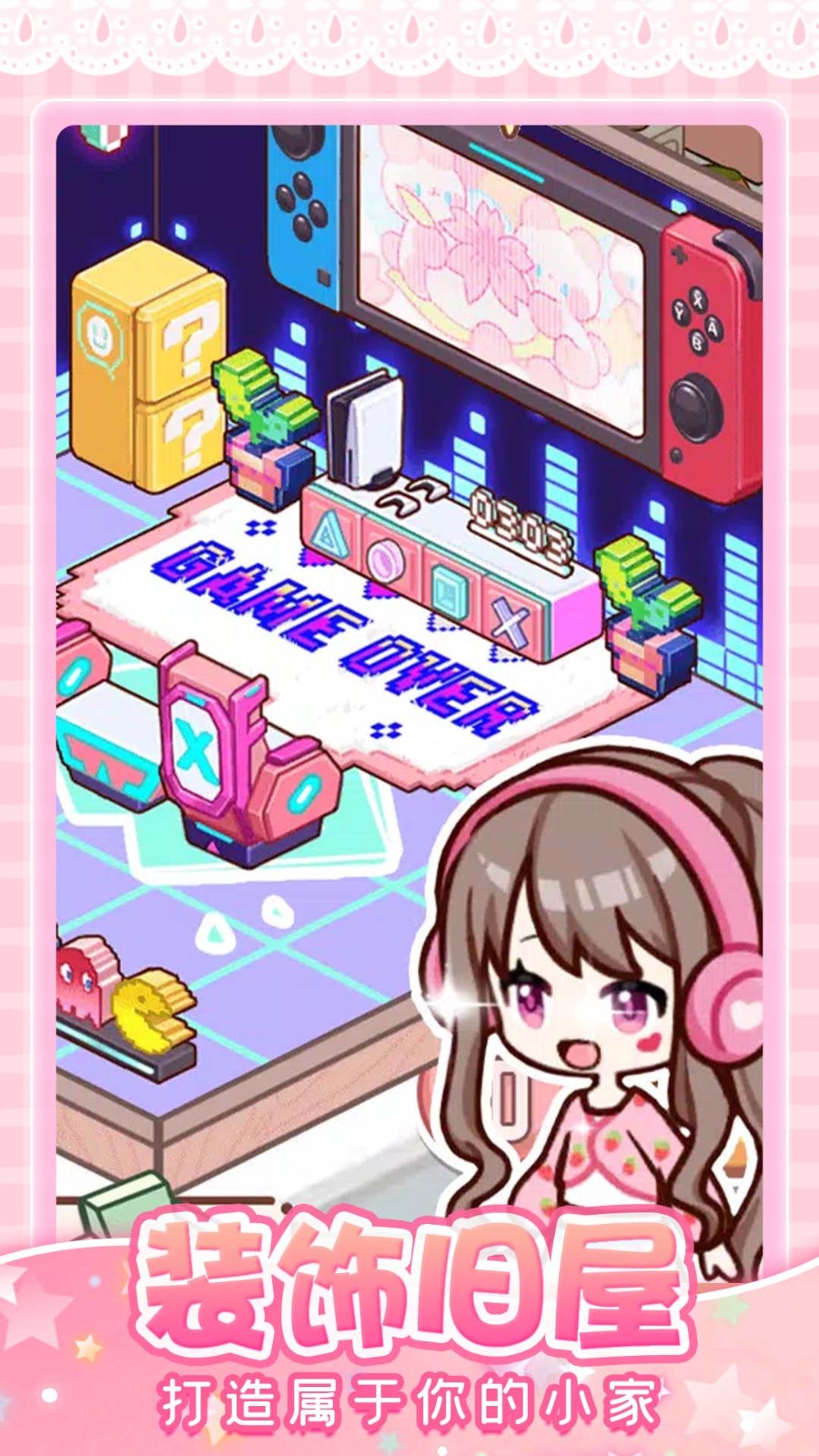 托卡奇妙屋图1