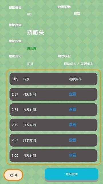元素创造游戏截图