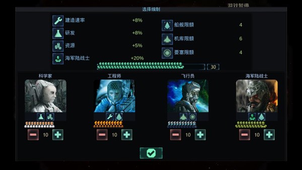 作战部队星际围攻图1