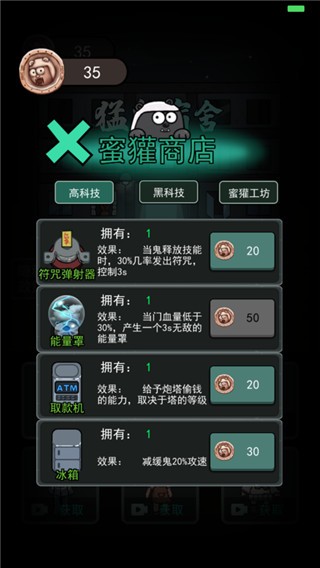 躺平发育图4