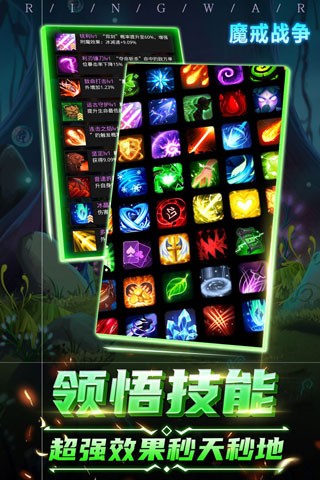 魔戒战争图4