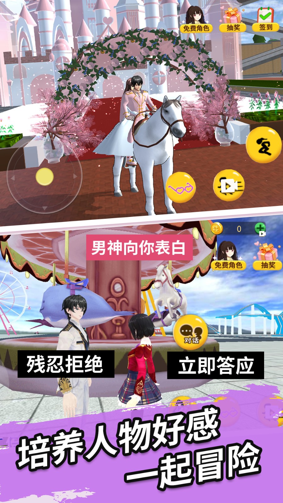 小舞来换装图2