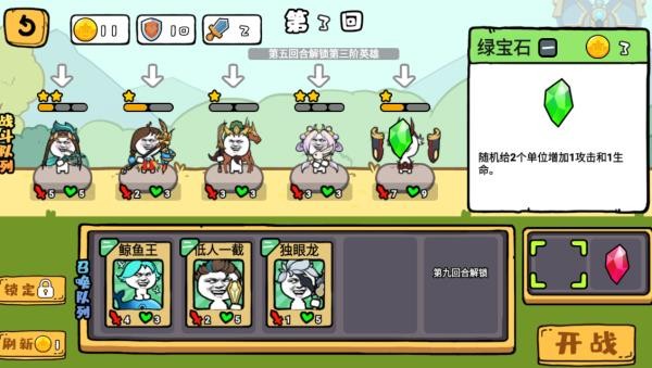 纸上谈兵图2