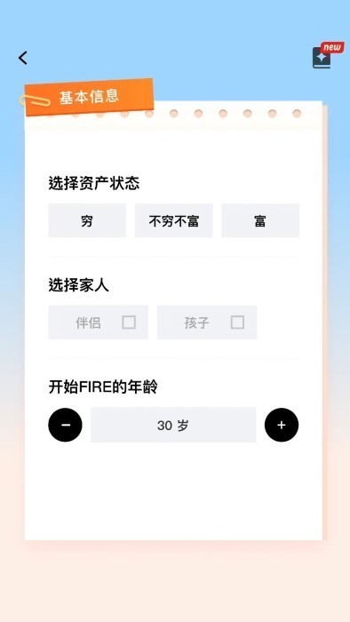 提前退休模拟器手游图1