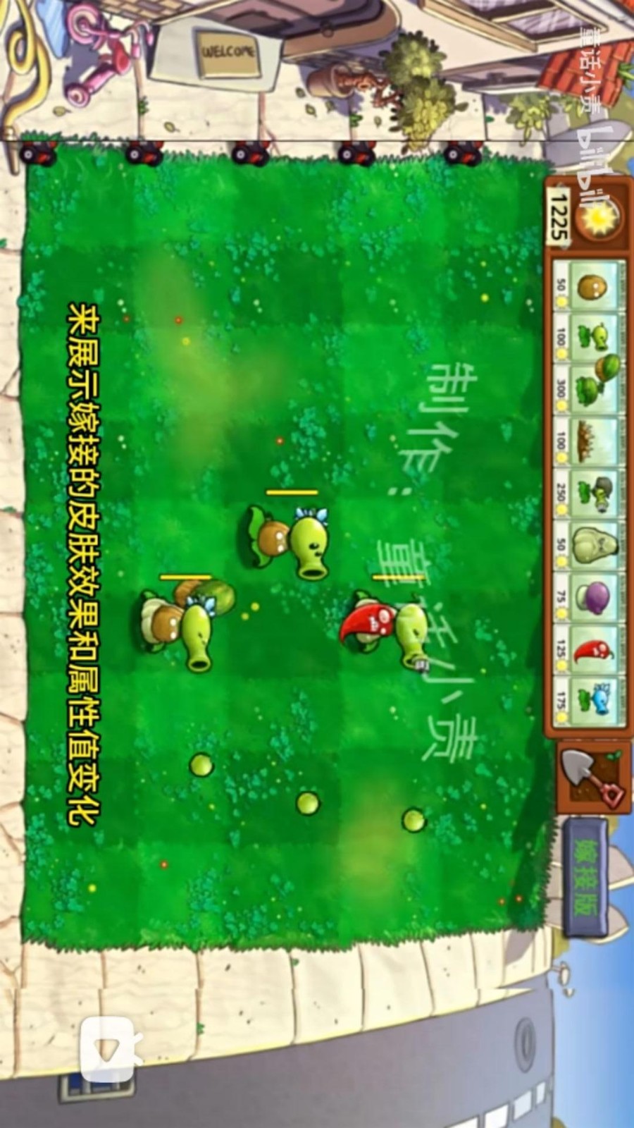 全民植物僵尸战场游戏图1