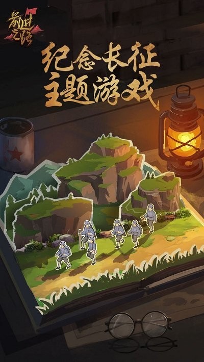 前进之路图2