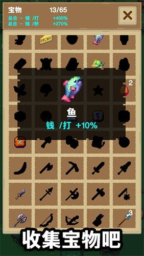 培育宝箱图2
