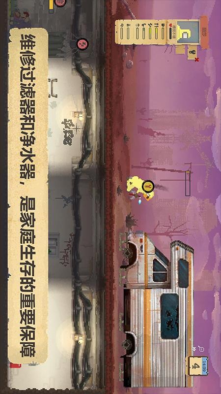 庇护所游戏图3