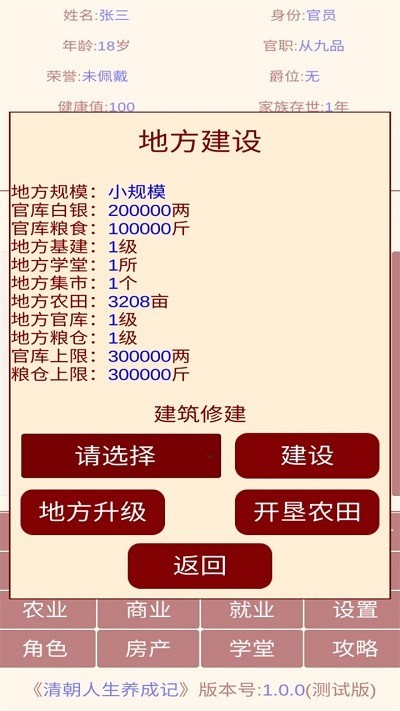 游戏截图
